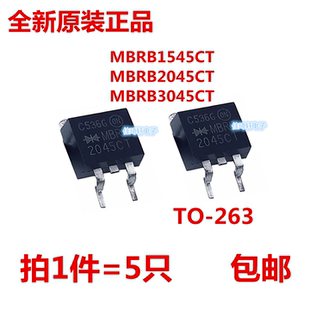 全新原装MBRB1545CT MBRB2045G MBRB3045CT TO-263 肖特基二极管