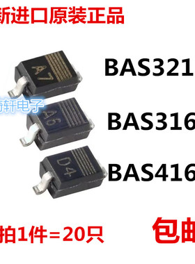 全新原装正品BAS321 BAS316 BAS416,215 SOD-323 二极管