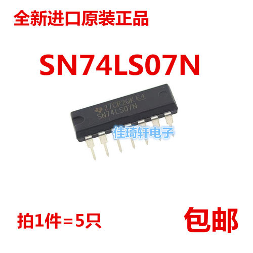 全新原装正品SN74LS07N 直插 DIP-14 芯片 缓冲器驱动器接收芯片