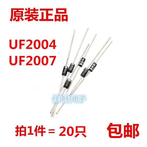 直插快恢复整流二极管UF2004 UF2007 DO-15 全新MIC