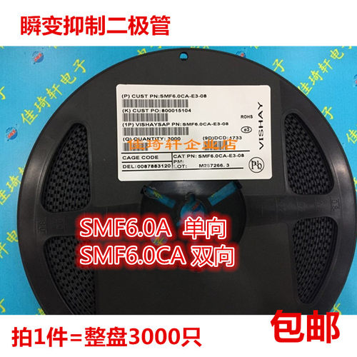 双向瞬变抑制二极管SMF6.0A  SMF5.0 SOD-123单向  200W SMF6.0CA