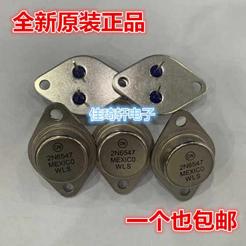 2N6547 2N6546 2N6545 2N6544 2N6543进口金封 TO-3三极管 功率管