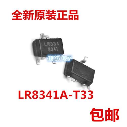 原装朗瑞 LR8341A-T33 线性稳压器 SOT23-3L 输出3.3V LDO