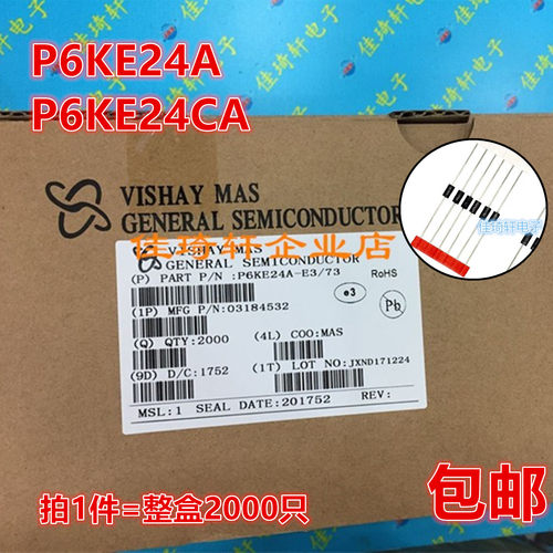 直插单向TVS瞬态抑制二极管  P6KE24A 24V DO-15 现货 P6KE24CA
