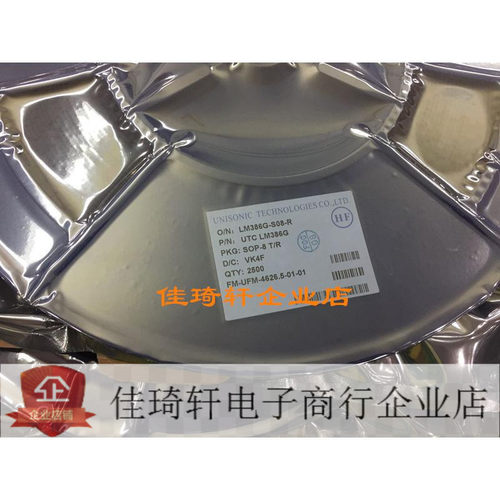 贴片全新原装UTC集成电路  LM358G LM358 UTC SOP-8 运算放大器