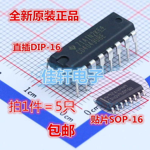 全新原装正品CD4049UBE CD4049 DIP-16 CD4049UBM SOP-16缓冲器