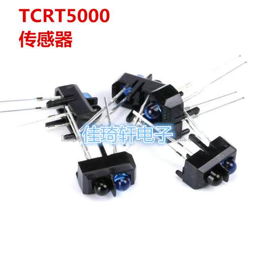 TCRT5000 红外反射式光电传感器光电开关寻迹小车专用 TCRL5000L