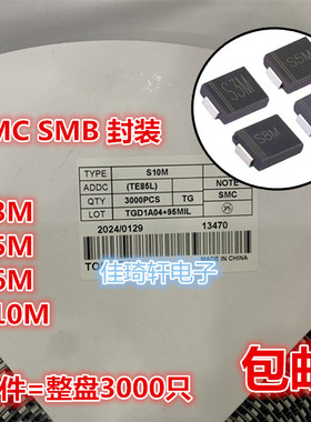 贴片整流管二极管S10M SMC 10A10 10A 1000V DO214AB S3M S5M S6M