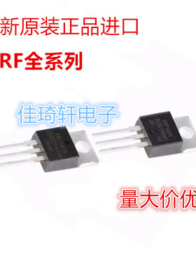 IRF1404PBF IRF1405PBF TO-220 场效应管 进口全新原装正品MOS管