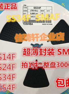 SS14F SS24F SS34F SS54F SMAF 40V 超薄 贴片肖特基二极管 整盘