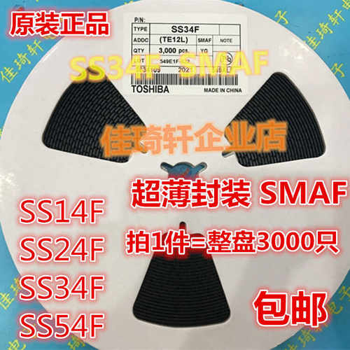 SS14F SS24F SS34F SS54F SMAF 40V 超薄 贴片肖特基二极管 整盘