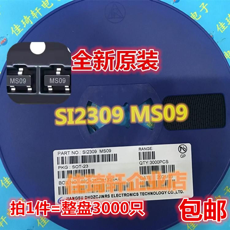 原装长电 SI2309 丝印MS09 SOT-23 P沟道 贴片MOS场效应管 2A 60V