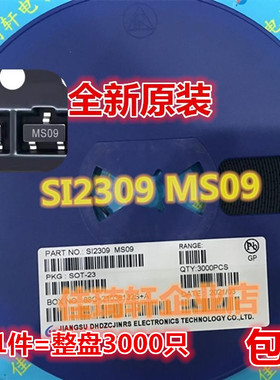 原装长电 SI2309 丝印MS09 SOT-23 P沟道 贴片MOS场效应管 2A 60V