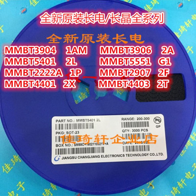 全新原装MMBT3904 3906 5401 5551 2222A 2907 SOT-23 贴片三极管