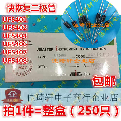 超快恢复二极管 UF5408 UF5401 UF5402 UF5406 UF5407 DO-27 原装