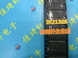 贴片MOS场效应管驱动器IR2130STRPBF IR SOP28 IR2130S场效应管