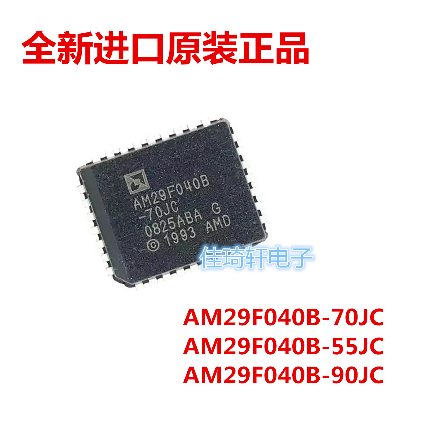 原装正品AM29F040B-55JC AM29F040B-70JC AM29F040B-90存储器芯片