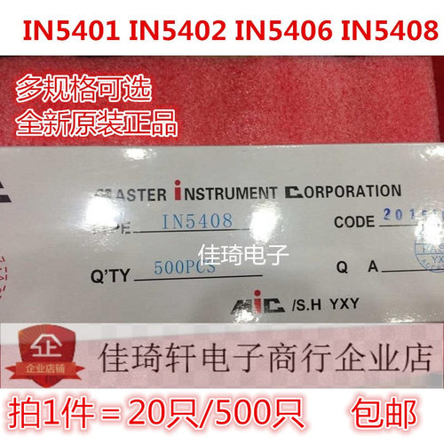 直插整流快恢复二极管IN5402 IN5404 IN5406 IN5408 DO-27全新MIC