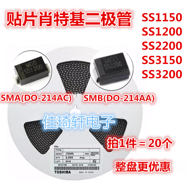 贴片肖特基二极管 SS1200/1150/SS2200/2150/SS3200/3150 DO214AC