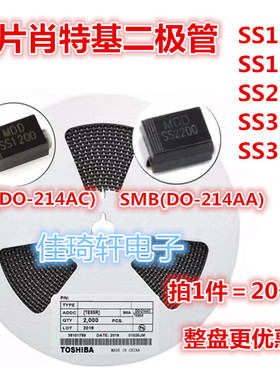 贴片肖特基二极管 SS1200/1150/SS2200/2150/SS3200/3150 DO214AC