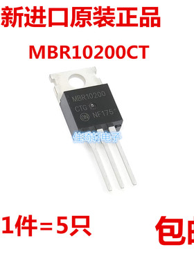 全新原装正品MBR10200CT B10200 TO-220 肖特基二极管