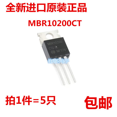 全新原装正品MBR10200CT B10200 TO-220 肖特基二极管