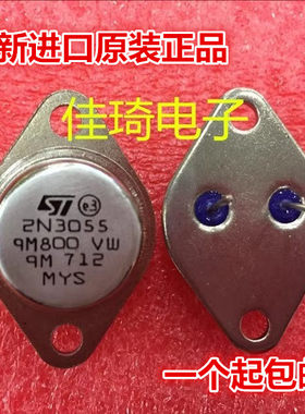 2N3055   TO-3铁帽金封功率三极管TO-3 ST全新现货供应