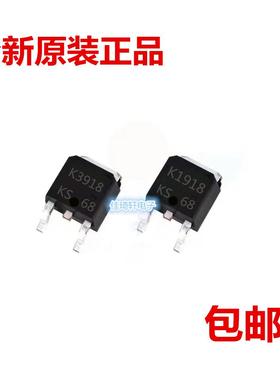 贴片原装正品 2SK3918 2SK3919 K3918 K3919  TO-252 MOS场效应管