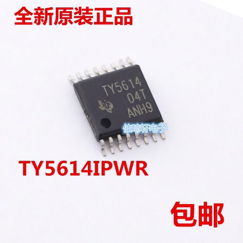 全新原装正品TY5614 TLV5614IPWR TSSOP-16 数模转换器芯片