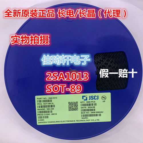 全新原装正品长电/长晶贴片三极管 2SA1013 SOT-89-3L 160-320