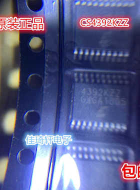 贴片IC CS4392KZZ KZ CS4392KEP 数字音频转换器TSSOP-20