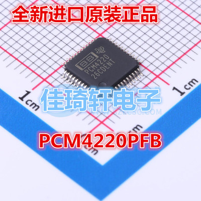 全新进口原装正品PCM4220PFB 立体声音频ADC芯片IC