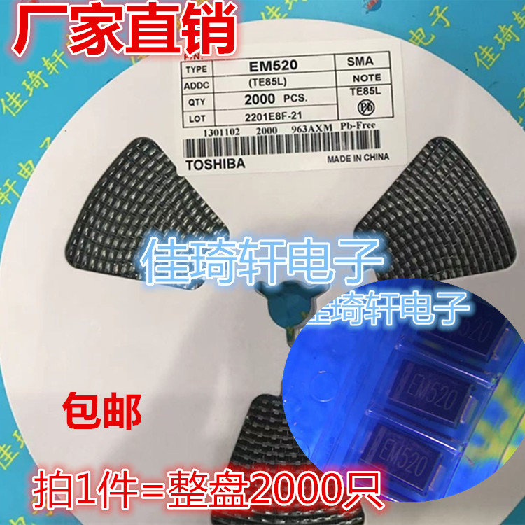 EM520E 贴片SMA 丝印EM520 1A2000V高反压高频整流二极管DO-214AC