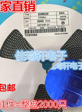 EM520E 贴片SMA 丝印EM520 1A2000V高反压高频整流二极管DO-214AC