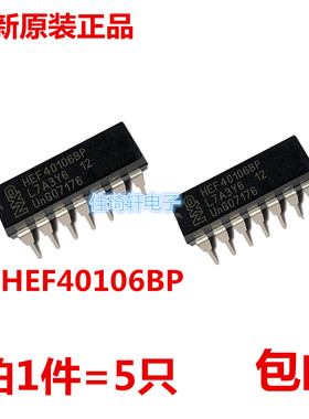全新原装正品 HEF40106BP HCF40106BE 40106 直插DIP-14 逻辑芯片