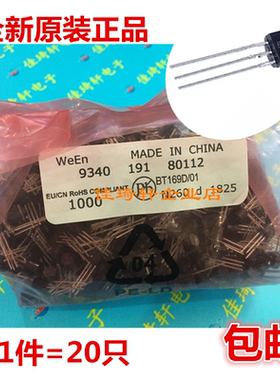 BT169D  TO-92单向可控硅600V 1A(全新进口原装)现货