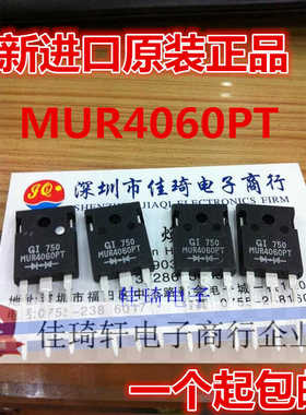 MUR4060PT整流快恢复二级管 40A600V 可代MUR3060PT 电焊机功率管