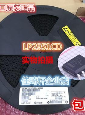 贴片LP2951CD-3.3R2G 丝印51C33 SOP8 输出电压固定 3.3V  100mA