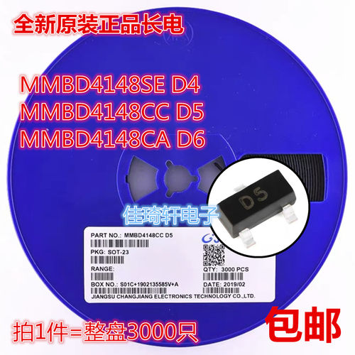 长电贴片开关二极管MMBD4148CC 4148CA 4148SE丝印D4 D5 D6SOT-23
