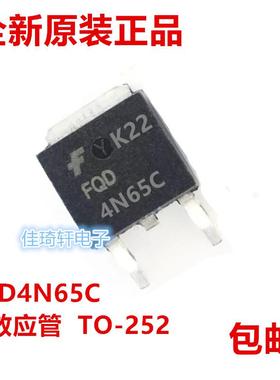 全新原装正品FQD4N65C SVF4N65DTR CS4N65C 场效应管MOS管 TO-252