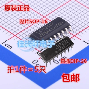 SG3525A 开关电源集成块控制芯片IC逆变器 直插贴片SOP16脚 DIP16