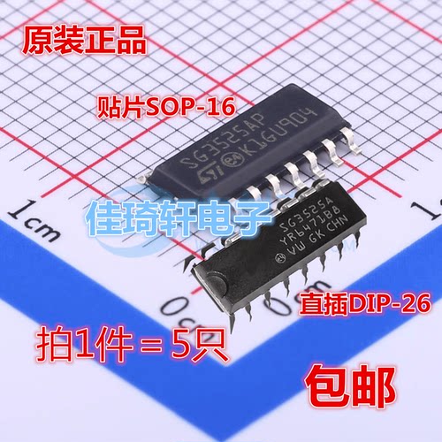 SG3525A 开关电源集成块控制芯片IC逆变器 直插贴片SOP16脚 DIP16