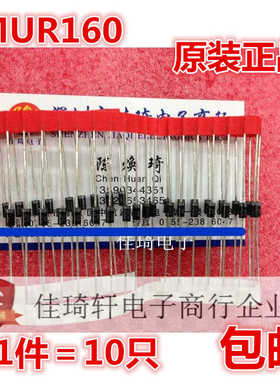 直插超快速恢复二极管全新原装ON MUR160R  1A 600V DO-41