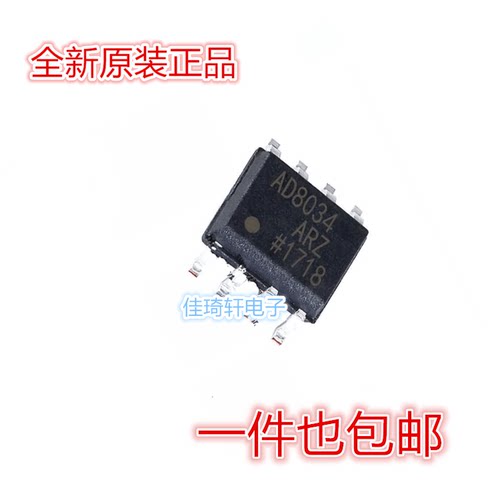 AD8034ARZ AD8034AR 电压反馈运算放大器 封装SOP-8 全新原装正品