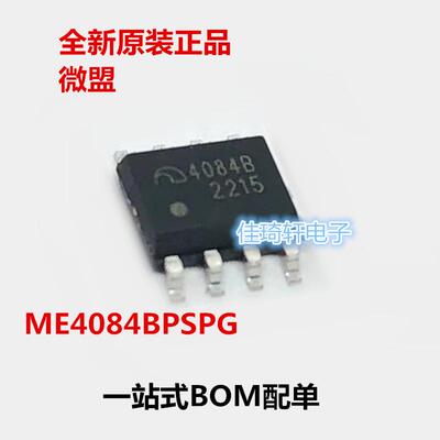 充电管理芯片恒压恒流ME4084BSPG