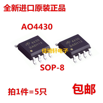 全新进口原装正品AO4430 万代 SOP-8  30V 18A MOS管场效应管