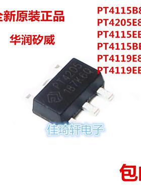 华润矽威PT4115B89E EE89E BE89E PT4119E89E PT4205E89E 驱动IC