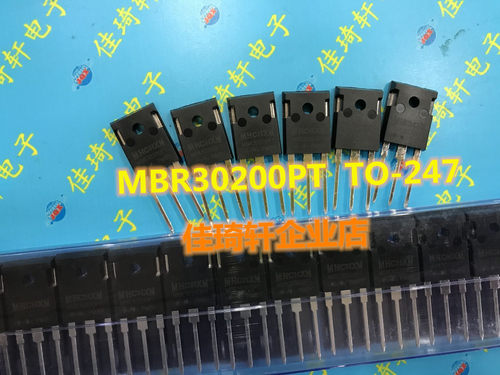 直插肖特基二极管MHCHXM/海矽美 MBR30200PT 30A200V TO-247