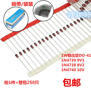 1W稳压二极管1N4739 1N4740 1N4738 1N4742 8.2V9.1V10V12V DO-41