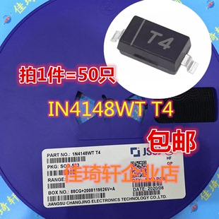 原装正品 1N4148WT 丝印 T4 SOD-523 75V/150mA 开关二极管